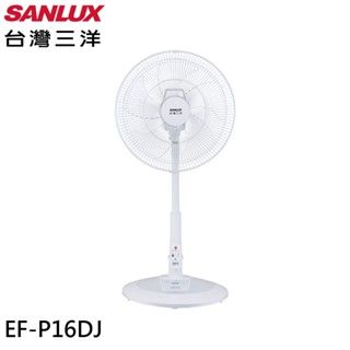 SANLUX 臺灣三洋 16吋 臺灣製 DC馬達節能電風扇 立扇 EF-P16DJ 廠商直送
