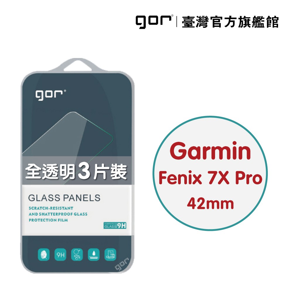GOR保護貼 Garmin Fenix 7X / 7X Pro9H鋼化玻璃保貼手錶膜透明非滿版3片裝 現貨 廠商直送