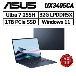ASUS UX3405CA-0063B255H 14吋 (Ultra 7 255H/32G/1TB) 現貨 廠商直送