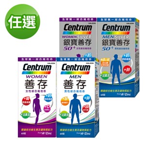 【蝦皮直營】善存/銀寶善存 男性/女性綜合維他命 65錠/120錠