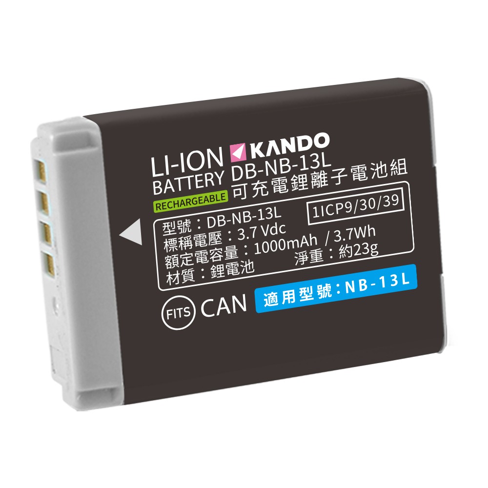 Kamera x Kando CAN NB-13L 副廠電池 相機電池 相機鋰電池 廠商直送