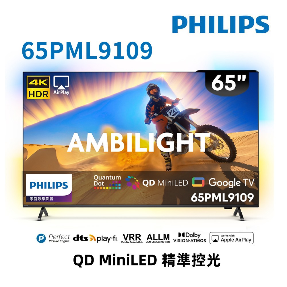 飛利浦 65吋4K MiniLED GoogleTV液晶顯示器 65PML9109 送基本安裝 大型配送
