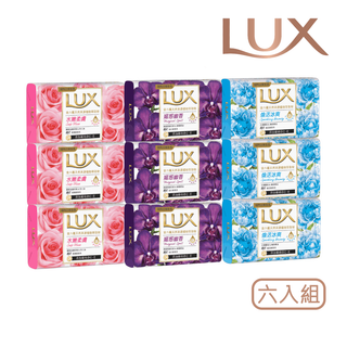 【蝦皮直營特選】LUX麗仕 香氛皂80g 6入(3款任選)