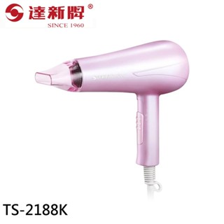 TASHIN 達新牌 1200W 輕巧型負離子吹風機 安心低磁波 水潤負離子 TS-2188K 現貨 廠商直送