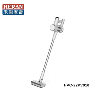 禾聯 HERAN 無線手持吸塵器 HVC-22PV010 現貨 廠商直送