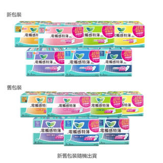 【蝦皮直營特選】蕾妮亞 零觸感特薄 超值量販組 日用/夜用/倍護側邊/量多/加長/特長/超長/極長 7款任選