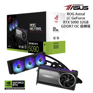 華碩 ASTRAL-LC-RTX5090-O32G-GAMING 顯示卡 現貨 廠商直送