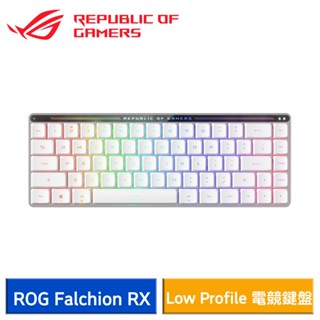 ASUS ROG Falchion RX Low Profile 矮軸 65% 無線電競鍵盤 (中文) 現貨 廠商直送