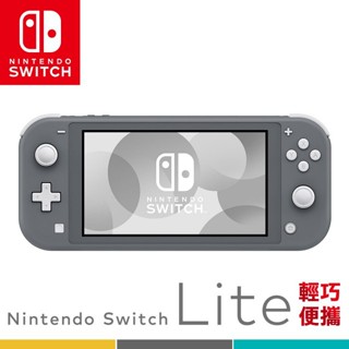 任天堂Switch Lite 主機( 日本公司貨)支援中文+玻璃貼+攜帶包 供應商保固一年 現貨 廠商直送