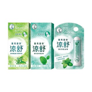 【蝦皮直營特選】曼秀雷敦 涼舒精油棒 滾珠 7.2g/薄荷 1.25g