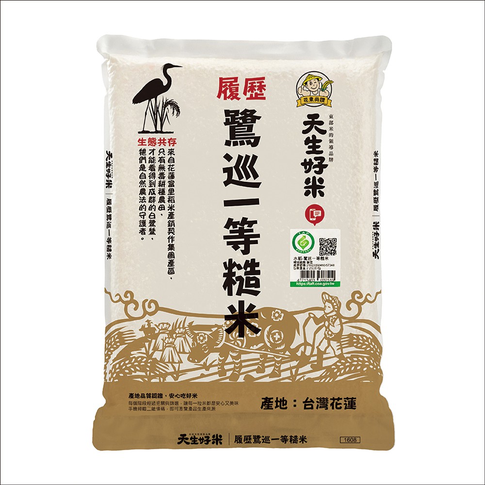 【蝦皮直營】天生好米-履歷鷺巡一等糙米2.2KG(東部米)