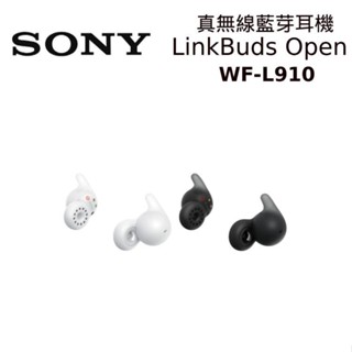 SONY 索尼 WF-L910 開放式環狀設計 藍芽耳機 LinkBuds Open 公司貨 現貨 廠商直送