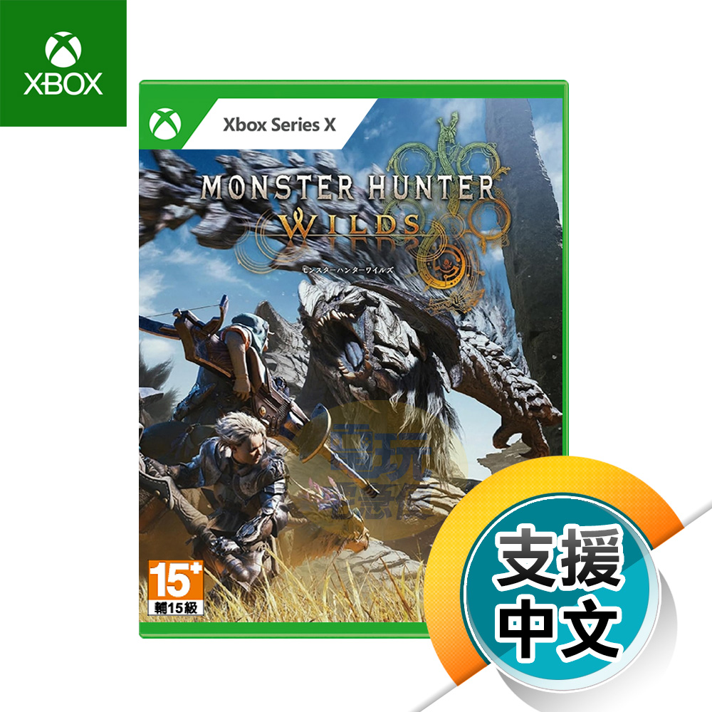 XBX《魔物獵人 荒野》中文版 Xbox SX（微軟 Microsoft）（台灣公司貨）