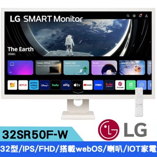LG樂金 32SR50F-W 32型 薄型平面智慧螢幕 (FHD/IPS/搭載web OS/喇叭) 現貨 廠商直送