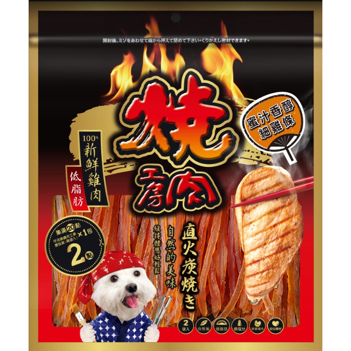 【蝦皮直營】燒肉工房 純肉狗零食 多款任選 雞肉/牛肉/起司/羊肉 寵物 狗 犬 犬用 零食 肉條 肉乾 現貨