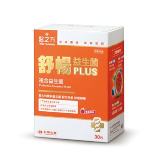 【蝦皮直營特選】醫之方 舒暢益生菌PLUS 90包/3盒