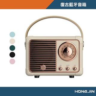 復古藍牙音箱 復古藍牙喇叭 無線藍牙音響 迷你 便攜 藍芽 小音響 迷你藍牙音響 現貨 廠商直送