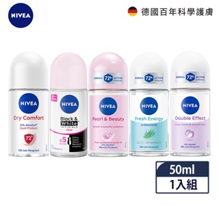 【蝦皮直營特選】NIVEA妮維雅 止汗爽身乳液50ml(瓶)-多款任選