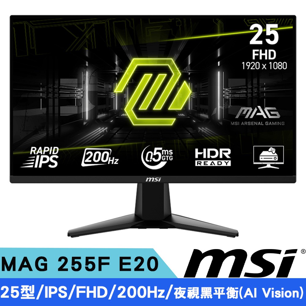 MSI微星 MAG 255F E20 25型 IPS FHD平面電競螢幕 廠商直送
