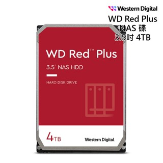 WD紅標Plus 4TB 3.5吋NAS硬碟(WD40EFPX) 現貨 廠商直送