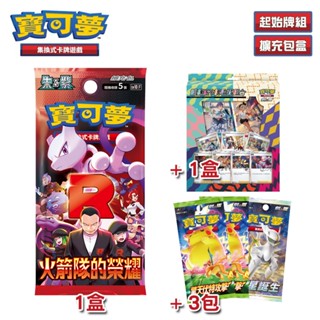 PTCG《朱&紫》火箭隊的榮耀 盒裝 擴充包 + 訓練家卡牌收藏組合（Pokemon 寶可夢集換式卡牌遊戲）