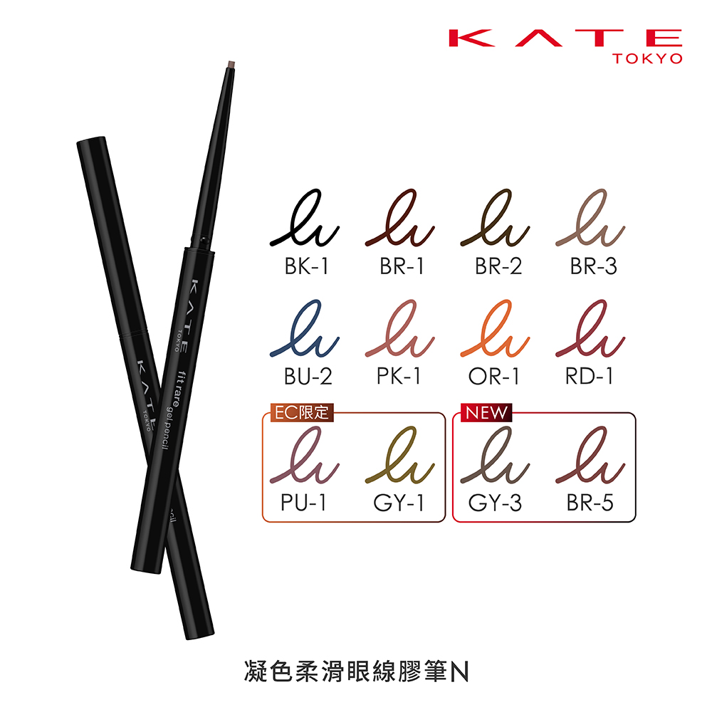 【蝦皮直營】KATE 凱婷 凝色柔滑眼線膠筆 (官方直營) (部分即期)