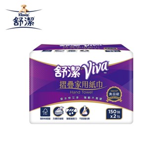【蝦皮直營特選】舒潔Viva摺疊家用紙巾(抽取式擦手紙) 150抽x2包