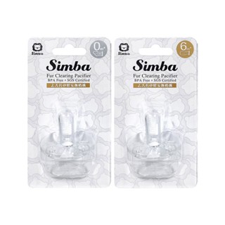 【蝦皮直營特選】Simba 小獅王辛巴 去舌苔安撫奶嘴 1入 初生/較大