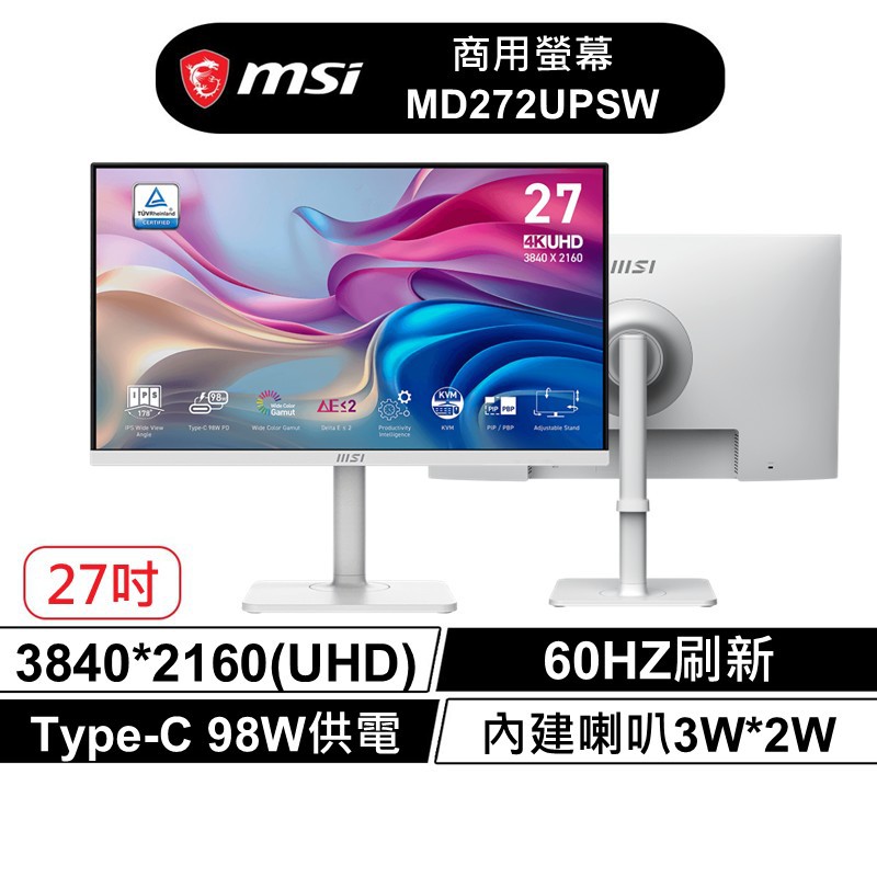 msi 微星 Modern MD272UPHW 27型 IPS 4K UHD 60Hz 美型螢幕 白 現貨 廠商直送