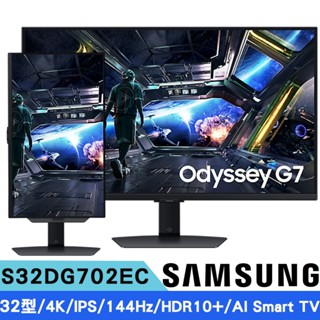 Samsung三星 S32DG702EC 32型 G7 4K IPS智慧電競螢幕AI Smart TV 現貨 廠商直送