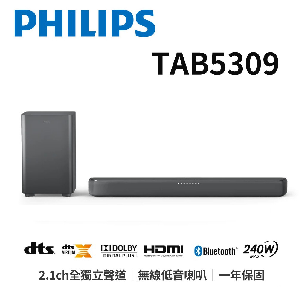 飛利浦 2.1聲道 重低音藍牙無線聲霸 TAB5309 保固一年 現貨 廠商直送