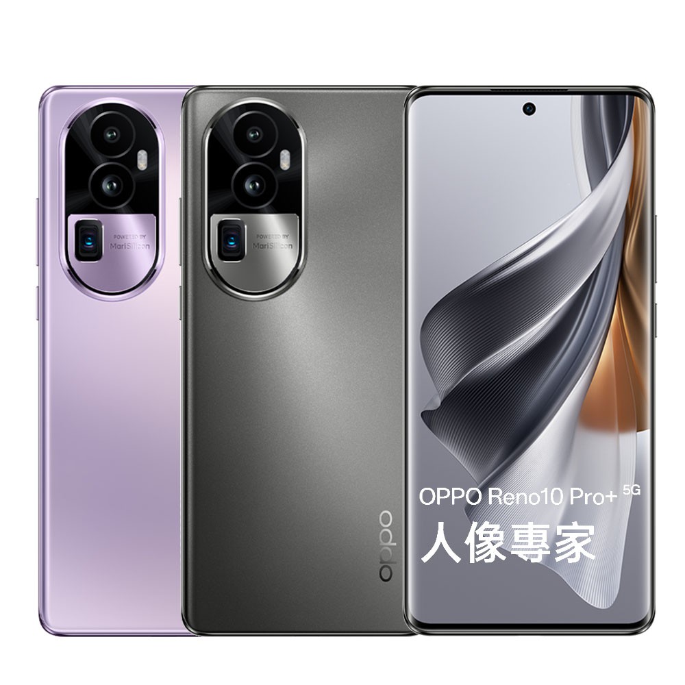 OPPO Reno10 Pro+ 5G (12G/256G)贈行動電源+好禮組 智慧型手機 台版福利品 現貨 廠商直送