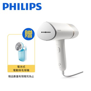 Philips 飛利浦 手持式蒸汽掛燙機 手持式熨斗 白金 STH3020 好禮加贈 現貨 廠商直送