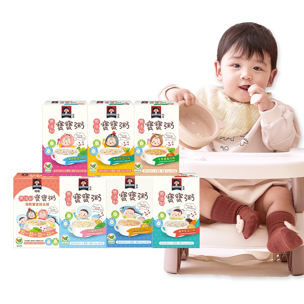 【蝦皮直營特選】無添加寶寶粥150x4包/寶寶燉飯150gx3包/盒 常溫保存 隔水加熱 副食品