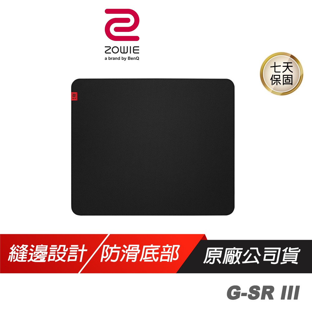 ZOWIE BenQ 卓威 G-SR III GSR 電競滑鼠墊 軟硬適中底材 縫邊設計 防滑底部 現貨 廠商直送