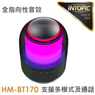 INTOPIC 廣鼎 Oval多功能藍芽喇叭(SP-HM-BT170)藍芽、SD卡、FM 廠商直送