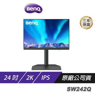 BenQ SW242Q 攝影專業螢幕 24吋 IPS 60Hz 5ms 2k HDR 可旋轉 螢幕 現貨 廠商直送