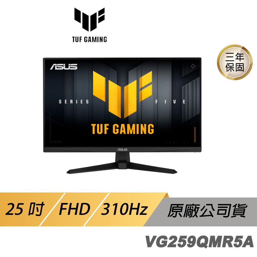 ASUS 華碩 TUF Gaming VG259QMR5A 電競螢幕 25吋 310Hz FHD 廠商直送