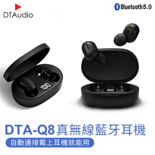 聆翔Q8真無線藍牙耳機 雙耳無線 立體環繞音 高音質 藍芽 音樂耳機 藍芽耳機 無線耳機 現貨 廠商直送