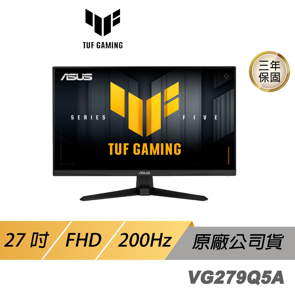 ASUS 華碩 TUF Gaming VG279Q5A 電競螢幕 27吋 200Hz FHD 廠商直送