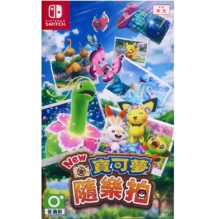 NS Switch New 寶可夢隨樂拍 中文版 現貨 廠商直送