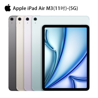 apple ipad air m3 11吋 wifi+行動網路 2025版 現貨 蝦皮直送