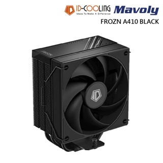 ID-COOLING FROZN A410 DK / DW/高15.2/CPU散熱器 現貨 廠商直送