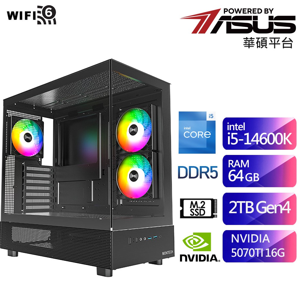 華碩B760平台SB1EC2017K (i5-14600K/64G/2T/RTX5070TI16G) 廠商直送