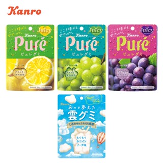 【蝦皮直營特選】日本甘樂 Kanro Pure鮮果實軟糖 葡萄/白葡萄/檸檬 軟糖 口味任選 糖果 (部分即期)