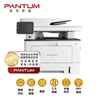 PANTUM BM5100FDW 黑白雷射 傳真印表機 雙面列印 影印 掃描 傳真 無線 宅配單 現貨 廠商直送