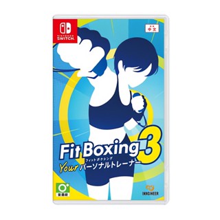 任天堂 NS Switch 健身拳擊3 你的私人教練 中文版【現貨 免運】 廠商直送