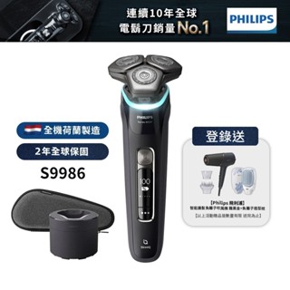 Philips飛利浦 AI智慧刮鬍機器人三刀頭電鬍刀 刮鬍刀 S9986/50 (登入送吹風機+負離子梳) 廠商直送