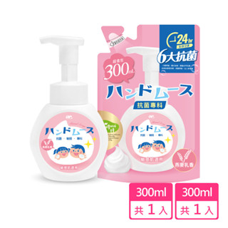 【蝦皮直營特選】OP 抗菌專科洗手慕絲 燕麥乳香 300ml