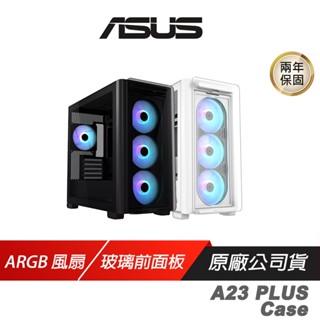 ASUS 華碩 A23 PLUS 電腦機殼 玻璃前面板 支援360mm散熱器 M-ATX 華碩機殼 現貨 廠商直送